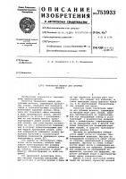 Трепальная машина для обработки лубяных волокон Трепальная машина для обработки лубяных волокон