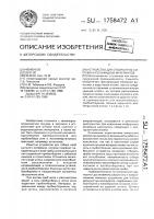Устройство для отбора проб сыпучих и полужидких материалов Устройство для отбора проб сыпучих и полужидких материалов
