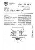 Измельчитель-смеситель кормов Измельчитель-смеситель кормов
