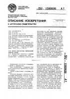 Способ диагностики ишемической болезни сердца Способ диагностики ишемической болезни сердца