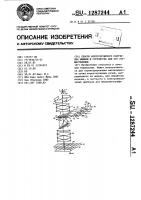 Способ корпускулярного облучения мешени и устройство для его осуществления Способ корпускулярного облучения мешени и устройство для его осуществления