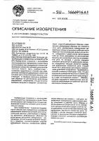 Способ определения текущих деформаций элементов силовой цепи Способ определения текущих деформаций элементов силовой цепи