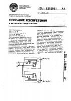 Устройство для формирования импульсов разностной частоты Устройство для формирования импульсов разностной частоты
