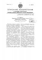 Радиатор для насосно-водяных систем центрального отопления Радиатор для насосно-водяных систем центрального отопления