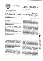 Тяговый электропривод транспортного средства Тяговый электропривод транспортного средства
