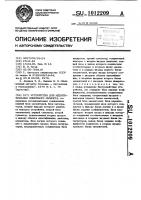 Устройство для идентификации линейного объекта Устройство для идентификации линейного объекта