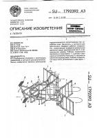 Движитель Движитель