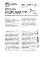 Способ кастрации пшеницы Способ кастрации пшеницы