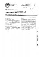 Смазка для металлических форм Смазка для металлических форм