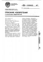 Способ измерения амплитуды переменного напряжения инфразвуковой частоты и устройство для его осуществления Способ измерения амплитуды переменного напряжения инфразвуковой частоты и устройство для его осуществления
