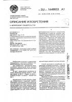 Способ загрузки изделиями поддонов и устройство для его осуществления Способ загрузки изделиями поддонов и устройство для его осуществления