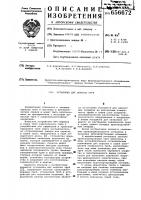 Установка для окраски труб Установка для окраски труб