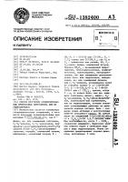 Способ получения конденсированных производных пирролинона или их гидрохлоридов Способ получения конденсированных производных пирролинона или их гидрохлоридов