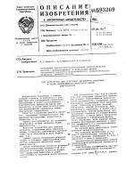 Устройство для измерения параметров одиночных и редко повторяющихся импульсов малой длительности Устройство для измерения параметров одиночных и редко повторяющихся импульсов малой длительности