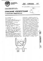 Устройство для измерения уровня жидкости в скважинах Устройство для измерения уровня жидкости в скважинах