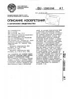 Устройство для релейной защиты от коротких замыканий линии электропередачи в неполнофазном режиме Устройство для релейной защиты от коротких замыканий линии электропередачи в неполнофазном режиме