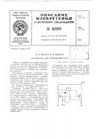 Патент ссср  163288