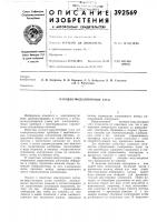 Катодно-модуляторный узел Катодно-модуляторный узел