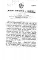 Распорная колонка Распорная колонка