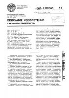 Роторный питатель Роторный питатель