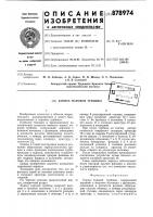 Корпус паровой турбины Корпус паровой турбины