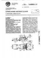 Колесосъемник Колесосъемник