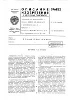 Моторное реле времени Моторное реле времени