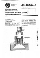 Электромагнитная форсунка Электромагнитная форсунка