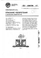 Виброизолятор Виброизолятор