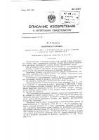 Сварочная головка Сварочная головка