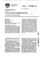 Поломоечная машина Поломоечная машина
