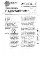 Способ получения 1,4-дикето-пирроло-(3,4-с)-пирролов Способ получения 1,4-дикето-пирроло-(3,4-с)-пирролов