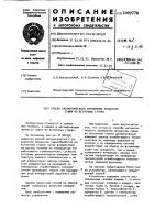 Способ автоматического управления процессом во встречных струях Способ автоматического управления процессом во встречных струях
