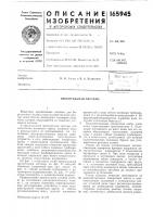 Оросительная систел1а Оросительная систел1а