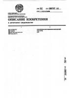 Способ изготовления многослойных труб Способ изготовления многослойных труб