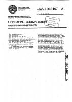 Способ приготовления искусственного корма для личинок рыб Способ приготовления искусственного корма для личинок рыб