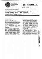 Способ предотвращения внезапного кратковременного сдвижения оснований сооружений, строящихся над выработанным пространством Способ предотвращения внезапного кратковременного сдвижения оснований сооружений, строящихся над выработанным пространством
