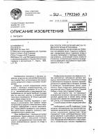 Способ определения массы годичного опада в сосняках Способ определения массы годичного опада в сосняках