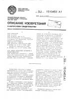 Способ возведения перемычки в горной выработке Способ возведения перемычки в горной выработке