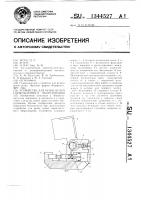 Устройство для резки цепей горно-шахтного оборудования Устройство для резки цепей горно-шахтного оборудования