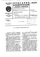 Установка для диффузионной сварки Установка для диффузионной сварки