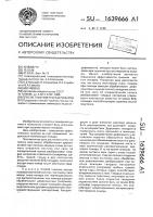 Способ тушения лесных пожаров Способ тушения лесных пожаров