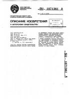 Способ очистки поверхности формообразующей полости пресс- формы от налипшего сплава при литье алюминиевых сплавов под давлением Способ очистки поверхности формообразующей полости пресс- формы от налипшего сплава при литье алюминиевых сплавов под давлением