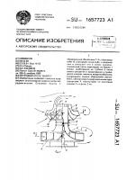 "ветродвигатель "внип-2" "ветродвигатель "внип-2"