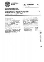 Электролит для травления стали Электролит для травления стали