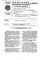 Способ изготовления сложнопрофильных изделий из композиционных материалов Способ изготовления сложнопрофильных изделий из композиционных материалов