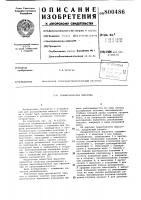 Пневматическая форсунка Пневматическая форсунка