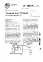 Измеритель коэффициента трансформации временного масштаба стробоскопического преобразователя электрических сигналов Измеритель коэффициента трансформации временного масштаба стробоскопического преобразователя электрических сигналов