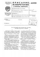 Устройство для нанизывания табачных листьев на кассету с иглами Устройство для нанизывания табачных листьев на кассету с иглами