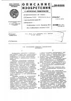 Управляемый генератор пилообразного напряжения Управляемый генератор пилообразного напряжения